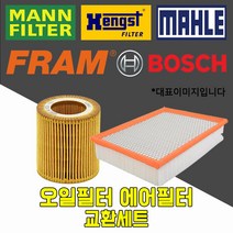 만필터 프램 말레 도요타 캠리 가솔린(1986~2011) XLE V6 오일필터+에어필터 HU7019z+CA10169, 필터교환세트