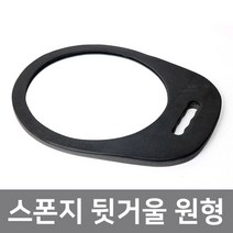 DDY DDY 스폰지 뒷거울(원형), 1세트