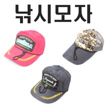 어원낚시 낚시용 모자 낚시모자, H-001