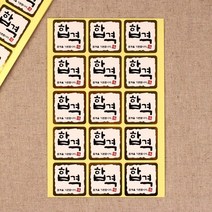 달곰베이킹 스티커 합격(금박사각), 7장(105개), 1개