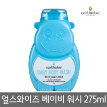 얼스와이즈 베이비 워시 275ml 샴푸 앤 바디워시, 1개