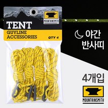 MOUNTAINSMITH 마운틴스미스 스트링 리플레이스먼트 가이라인(4개 1세트) 텐트 타프 끈