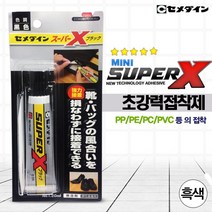 SWCHEM 세메다인 슈퍼X 강력 탄성 접착제 PP PE (흑색)