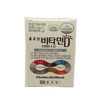 종근당 비타민D 1000iu, 400mg, 270정