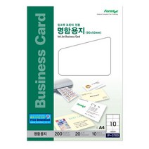 폼텍 폼텍)명함용지 (IP-3700 20매)