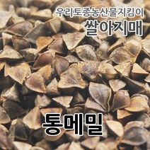 2022년 국산 햇 통메밀 메밀, 1kg, 1개