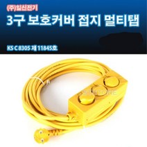 일신전기.동양전자산업 모음-일신 동양 1.5sq 산업용 전기연장선 멀티탭-2800w 이하 에어컨 냉방기 여름가전 전용선 멀티탭, 황색, 일신3구10m