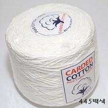 더울 뜨개 털실 매트 콘사 면사 콘면사 카드면24합색사, 445.백색