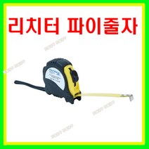 리치터 독일정품 파이줄자 22MD 13mmx3M 파이자