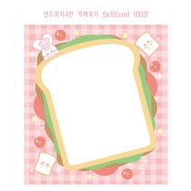 슈퍼울트라토끼 4탄떡메모지, 샌드위치 떡메모지4탄, 100장