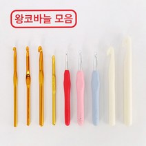 [앵콜스] 왕코바늘 모음 뜨개부자재, 튤립 황금색 쇠코바늘 6mm(10/0호)