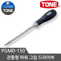 토네 일자 드라이버 파워그립드라이버 PGMD-150