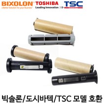 <당일출고>[TSC/TTP/도시바/빅솔론/ARGOX] 리본봉 리본홀더 리본코어 리본스핀들, 프린터 기종: TSC TTP-243/244, 1개” class=”wr-img”></a></div></div></div></div><div class=