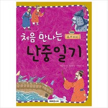 처음 만나는 난중일기, 미래주니어