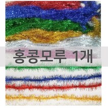 영재몰 크리스마스모루 홍콩모루1개 트리장식, 금색