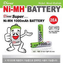 DIPLUS AAA(3A)충전지 1000mAh대용량 1세트(2알)포장 당일출고!, 1팩, 2개입