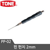 토네 핀펀치 핀펀치세트 PP300 4mm 4.5mm 5mm, 핀펀치PP-02