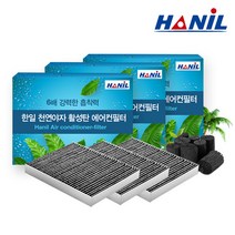 한일 야자활성탄 자동차 에어컨필터 (3회 교체분), 1개, 기아 | bc134 K3 / K3 디젤 *3개