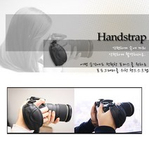에이아이라이프 카메라 핸드그립 핸드스트랩 손목스트랩 DSLR 캠코더등에 사용 당일출고!, 1개