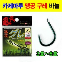 [낚시야놀자] 카제마루 맹공 구레 바늘 일산바늘 경량바늘 낚싯바늘, 1봉