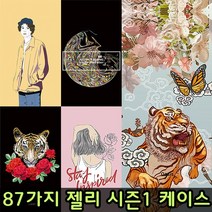 케이투코프 디자인 젤리 컬렉션 시즌1 갤럭시S8 케이스 (G950)