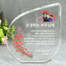 아이상패 효 부모님 감사패 어버이날선물 상패 환갑 칠순 팔순 기념일상패, 디자인 효-07(SW-물방울)