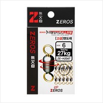 [빡빡이낚시] 제로스 더블컬러 롤링스위벨 ZE-H2047