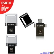 SONY USB메모리 USB3.0 OTG USM-SA3 Sony, 16GB