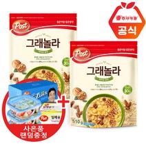포스트 그래놀라 카카오 호두 510gX2개+랜덤증정 씨리얼, 1세트