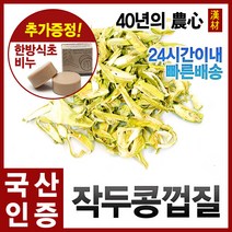 자애인 국산 작두콩껍질 600g 작두콩차, 단품