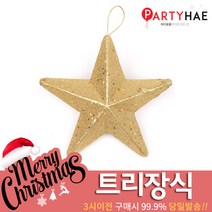 파티해 크리스마스 트리 장식 트리장식볼, C23_펄별180파이(1개입)