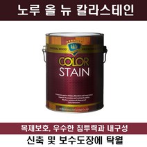 노루페인트 칼라스테인1.9L, 올리브그린