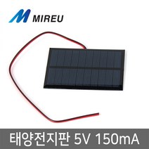 미르 태양전지판 5V 솔라판넬 90x60 솔라셀 태양광발전 SLP32