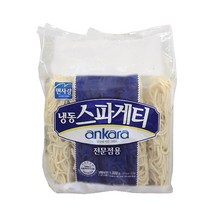 냉동면사랑 냉동스파게티850g5입X8봉/면사랑/냉동스파게티/식자재/스파게티/국수/생파스타면 /파스타생면/이탈리아식재료 /이태리식재료 /, 냉동스파게티850g(5입)X8봉