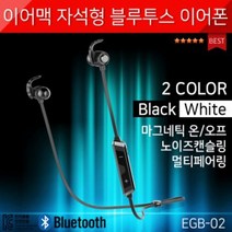 아이폰8 플러스 이어맥 블루투스 이어폰, 블랙
