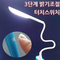 3단계 터치 밝기조절 플렉서블 USB LED 라이트, 화이트