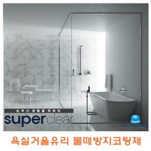 [가격준수]욕실거울유리 물떼방지코팅제/물떼방지코팅제/수퍼클리어/50ml/유리물떼방지코팅제/거울물떼방지코팅제/욕실용품/수퍼클리어/물때/코, 욕실거울유리 물떼방지코팅제