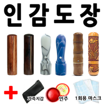 선인당 인감도장 사무도장 막도장, 17.(가옥)파랑+한자전서체