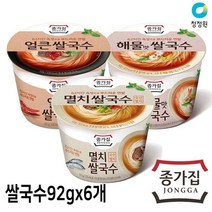 청정원 종가집 쌀국수 92gx6개(얼큰2 멸치2 해물2), 92g, 6개