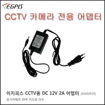한화테크윈 HCP-6320HA AHD 2M PTZ카메라외 추가상품, CCTV카메라아답터12V2A