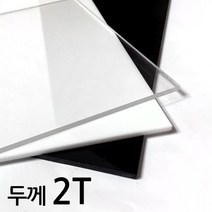 아코빅스 아크릴판 재단 2T 백색, 174_백색 50 x 60cm
