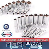 1/4인치 리코타 복스알 육각 렌치 소켓 복스 몽키 스패너 롱복스알 숏복스알 라쳇 핸들 공구 수공구 산업용품, 1/4인치 리코타 복스알 [롱타입] 11mm