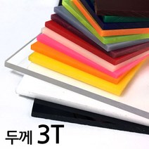 아코빅스 아크릴판 재단 3T 백색, 106_백색 30 x 80cm