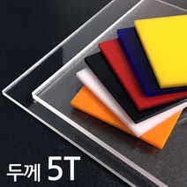 아코빅스 아크릴판 재단 5T 백색, 118_백색 35 x 50cm