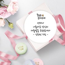 더굿데이 졸업 입학 축하 메세지형 스티커 선물포장스티커, 02메세지형 꽃졸업(60mm/12장)