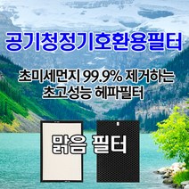 코웨이 공기청정기필터 APD-1414C 헤파필터1