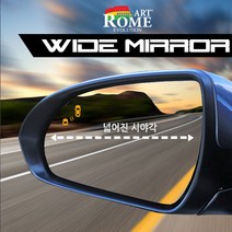 지티글로벌 아트로마 사각지대 확보 와이드미러 더 넥스트 스파크, 1개, 현대 28번 싼타페CM 더스타일 리피터無