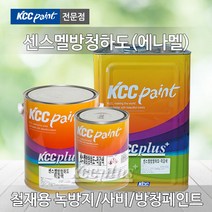 KCC 에나멜페인트 사비 1L 4L 센스멜방청하도 KS페인트 광명단 방청페인트 녹방지페인트, 센스멜방청하도-적갈색 4L, 1개