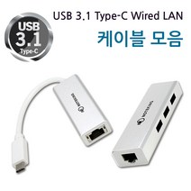 ASUS 아수스 에이수스 젠북 비보북 Type-C 타입 C포트 인터넷 연결 케이블 LAN 랜 유선 젠더 기가비트 + 허브, NK-CEAH3G