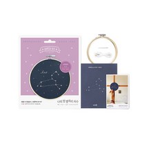 폭시샵 나의 첫 별자리 자수 프랑스자수 패키지 자수세트 집순이 취미 집콕 방콕 키트 취미생활 자수 패키지 DIY 직장인 임산부, 사자자리 KIT, 1세트